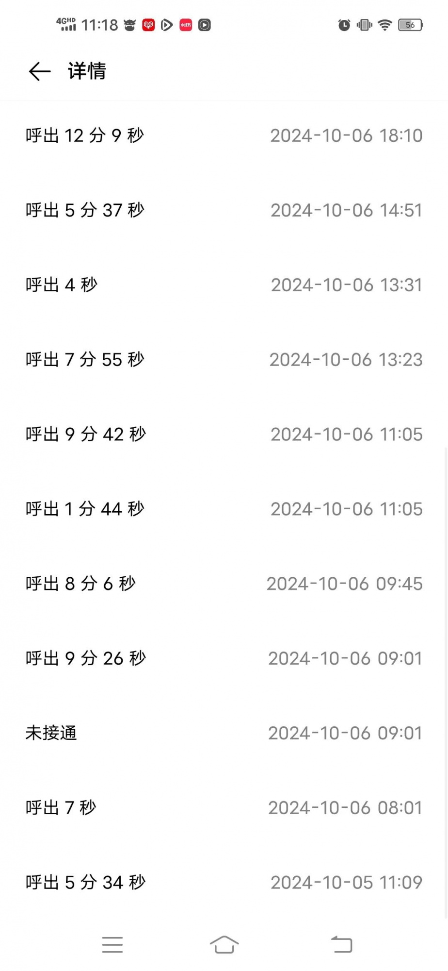 %title插图%num 商家想要维权,真是太难了。