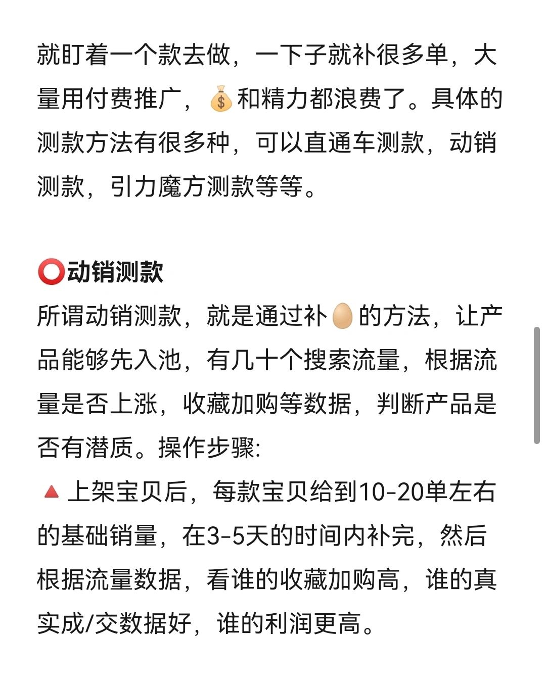 淘宝新店起店流程！看这一篇就足够了！！