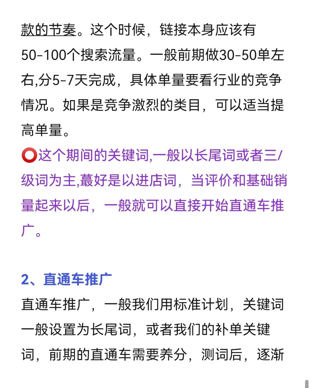淘宝新店起店流程！看这一篇就足够了！！