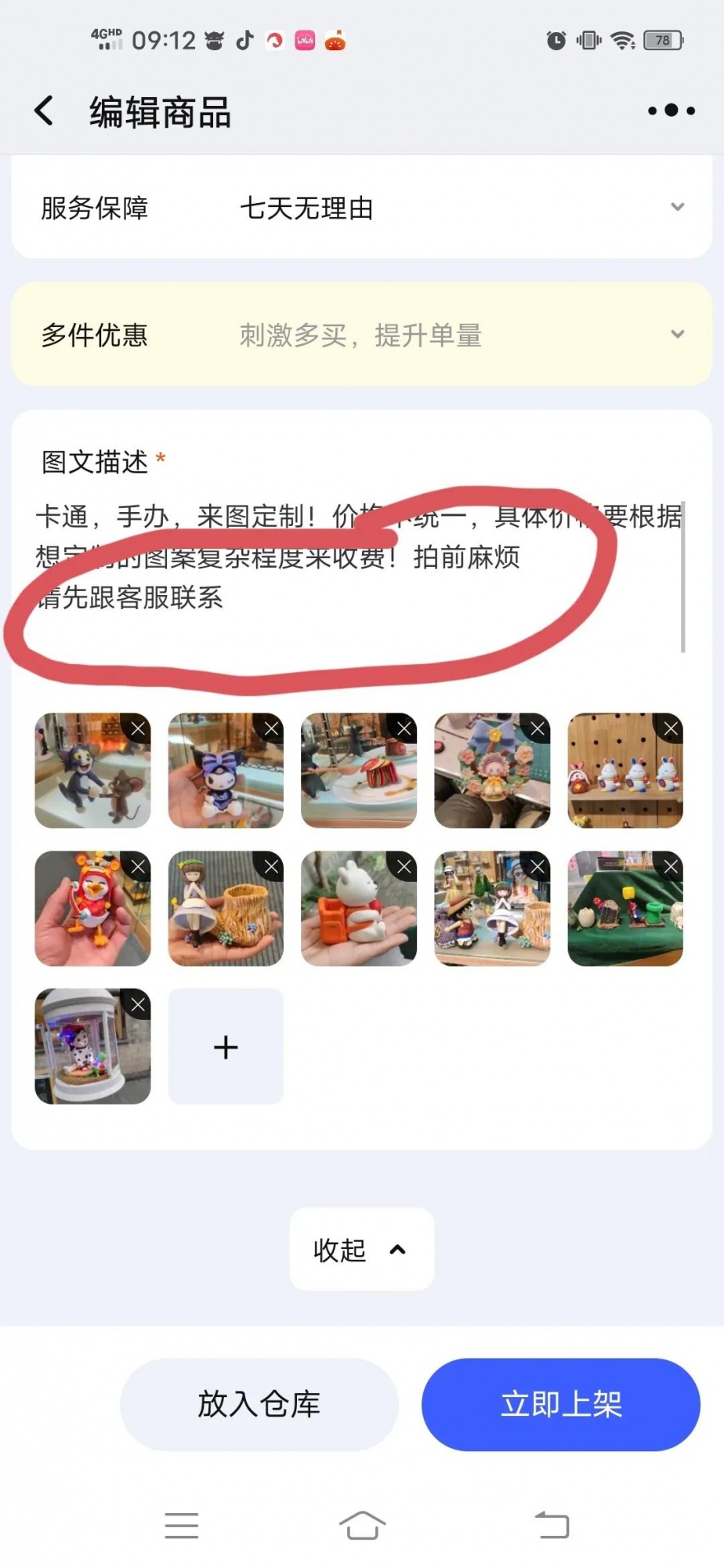 %title插图%num 商家想要维权,真是太难了。