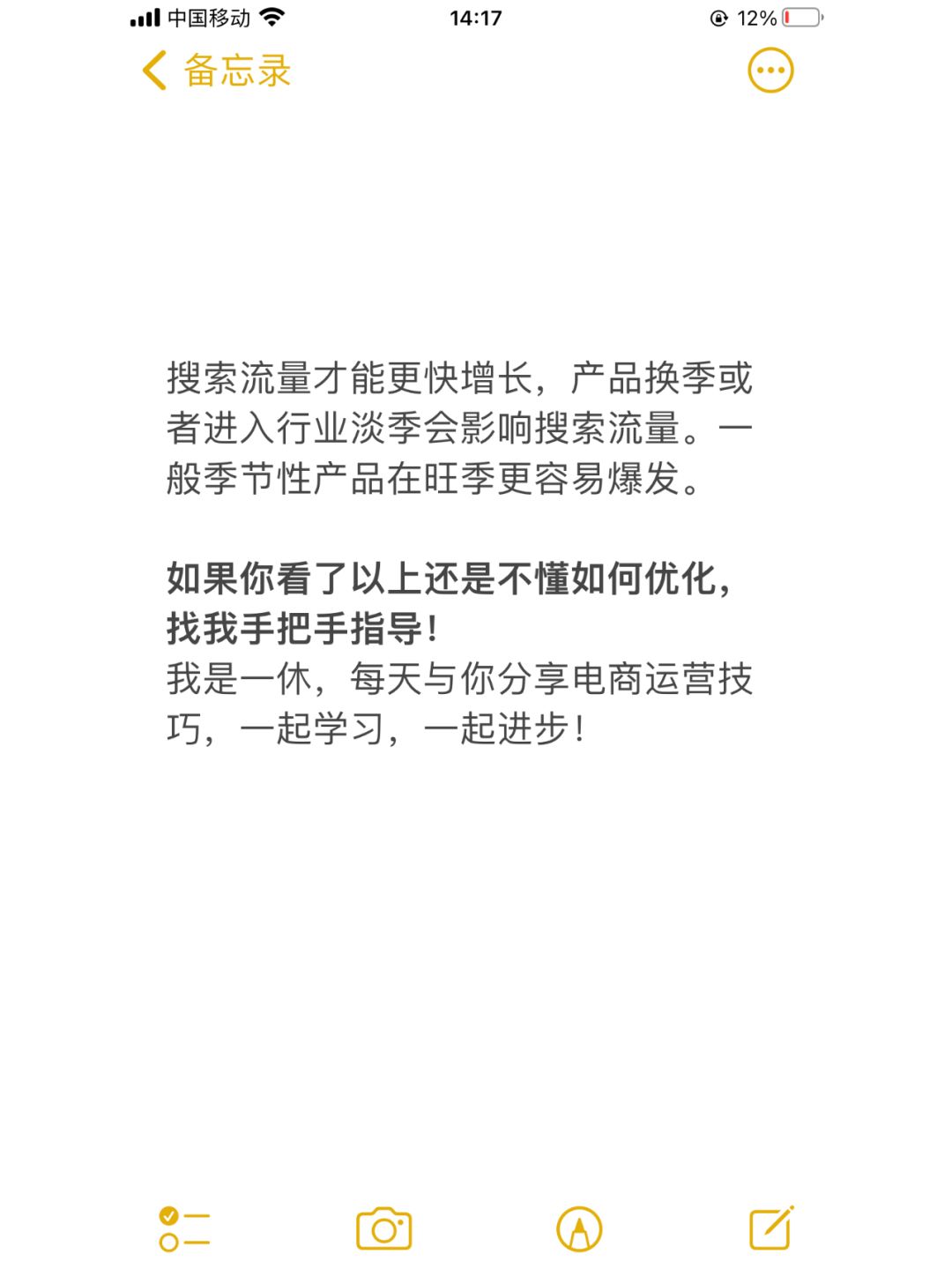 干货 中小卖家店铺运营技巧分析(建议收藏）