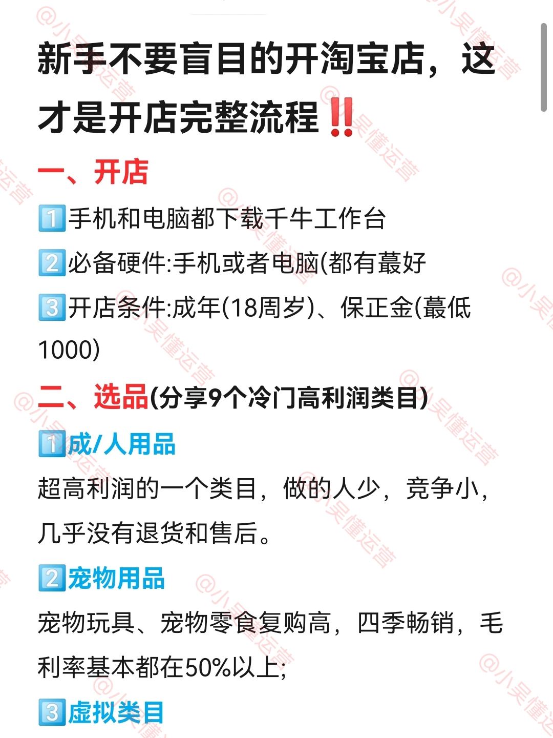 新手不要盲目的开淘宝，这才是开店完整流程