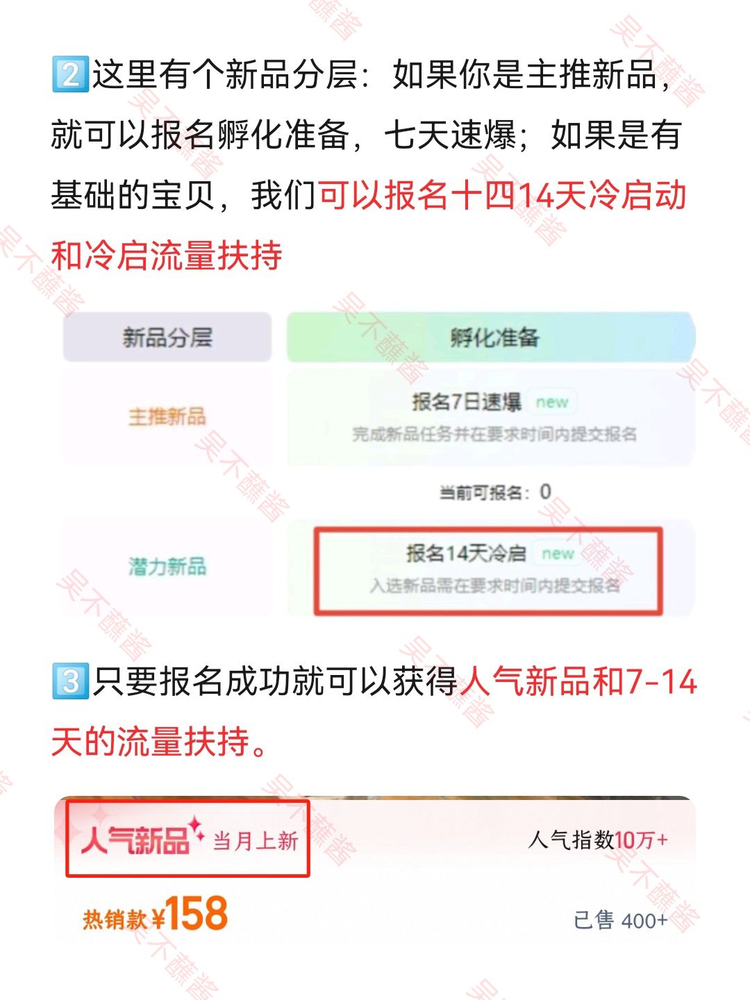 淘宝新出功能，新品直接爆发！！