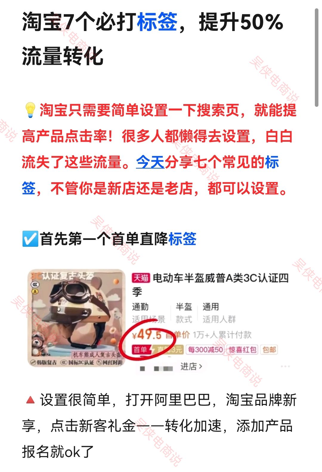 淘宝店打上这七个标签，你的流量蹭蹭上涨！