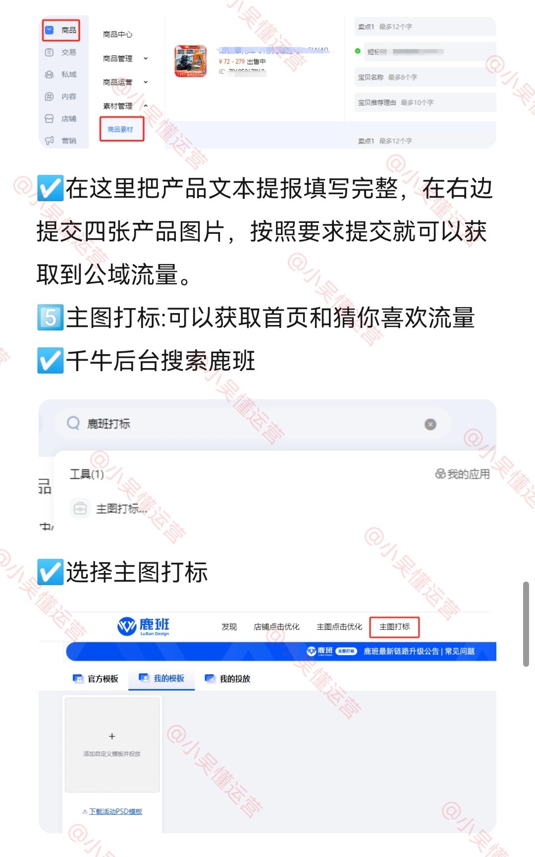 新手不要盲目的开淘宝，这才是开店完整流程