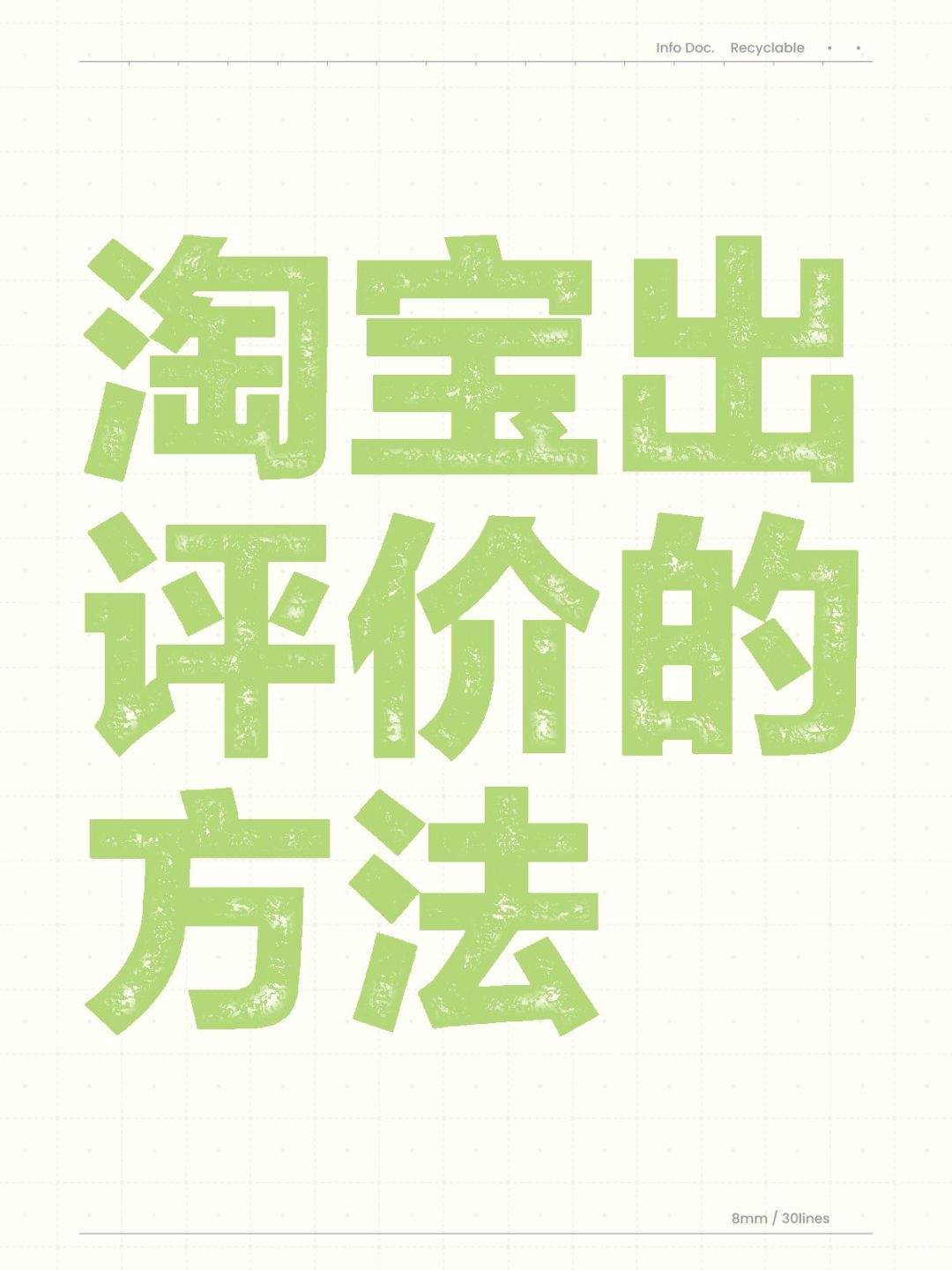 100%不会被删