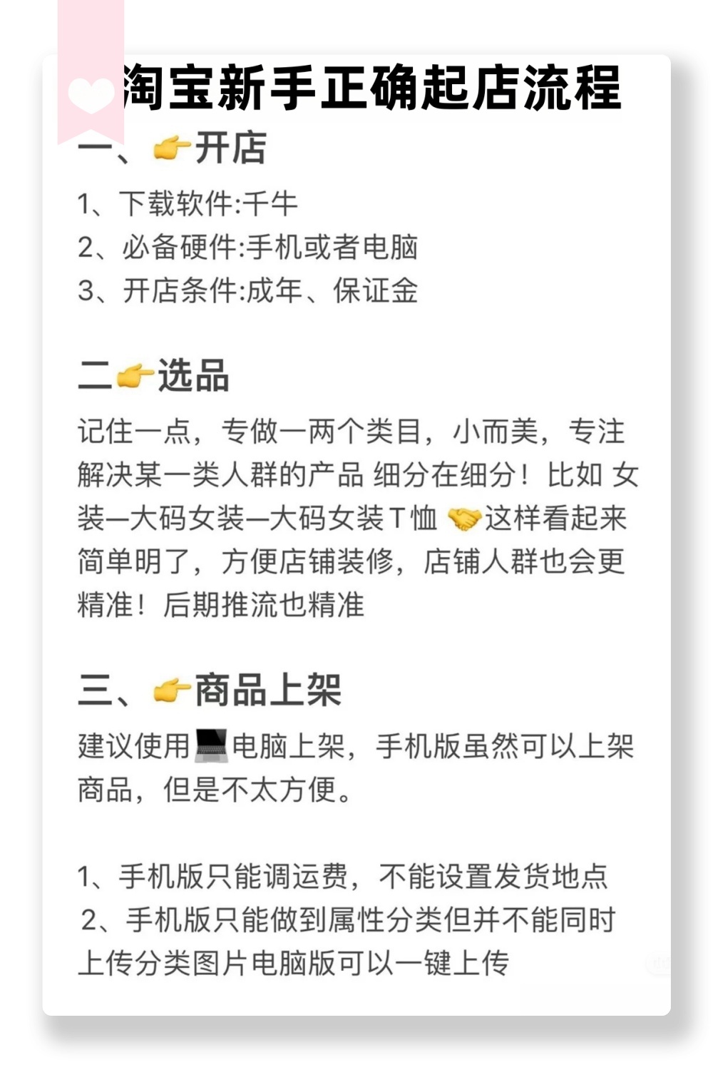 淘宝开店详细流程，新手看过来