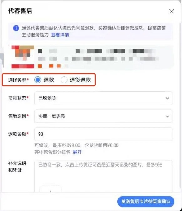 鬼才！笑不活了！淘宝把‘仅退款’的‘仅’字删了