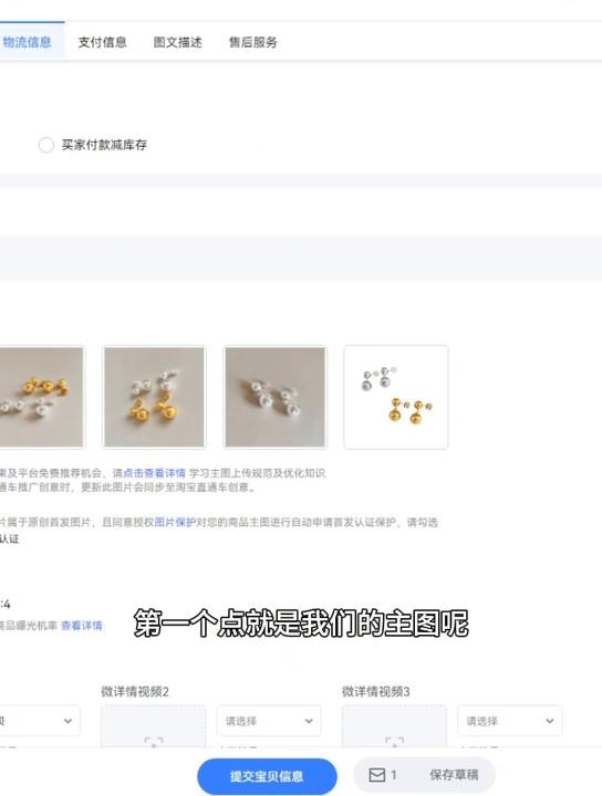 %title插图%num 新手开网店做好三个板块提升更多访客