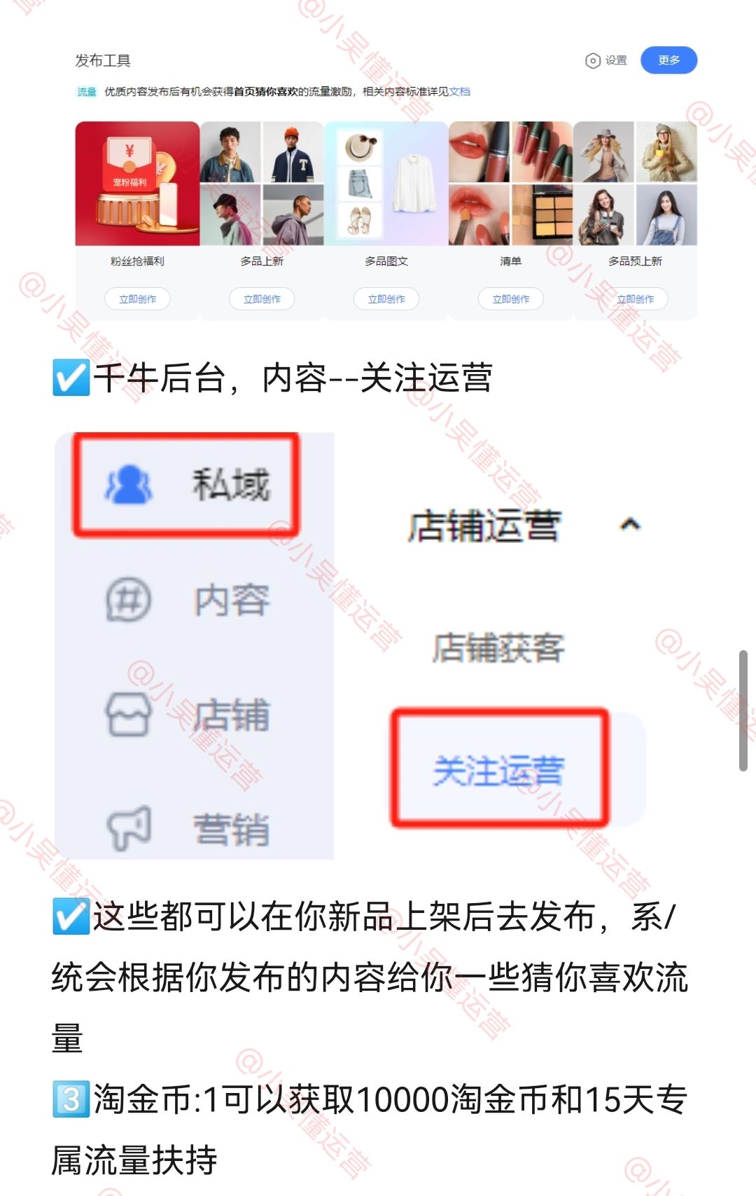 新手不要盲目的开淘宝，这才是开店完整流程