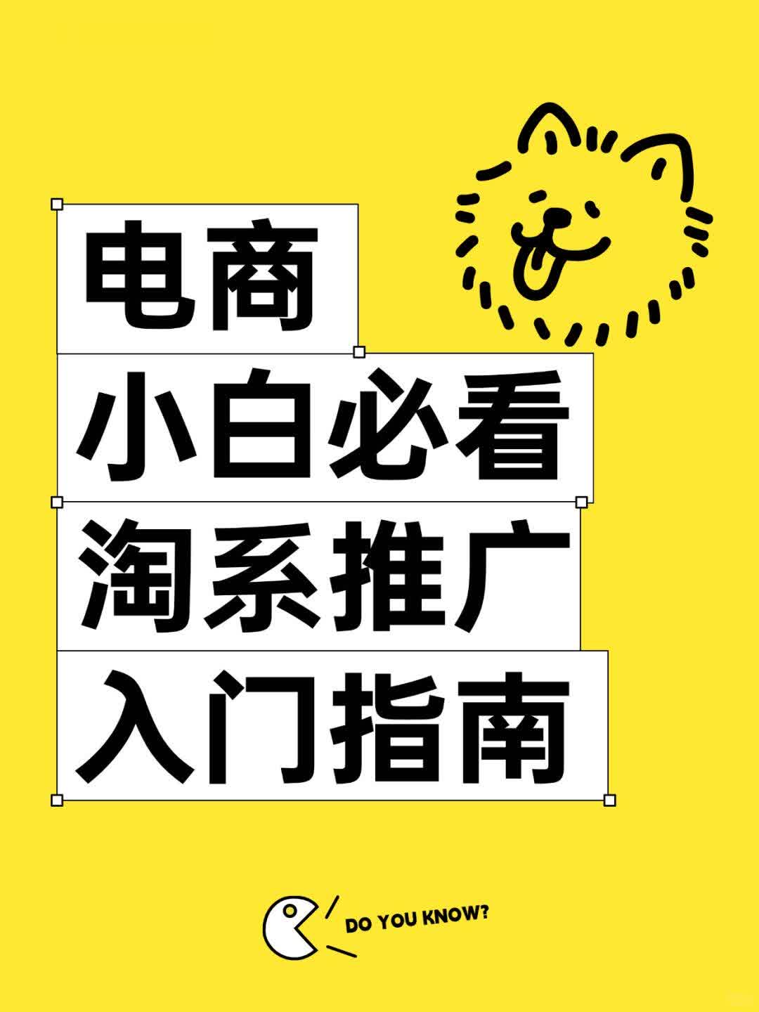 神秘的桃宝天猫推广工具入门指南