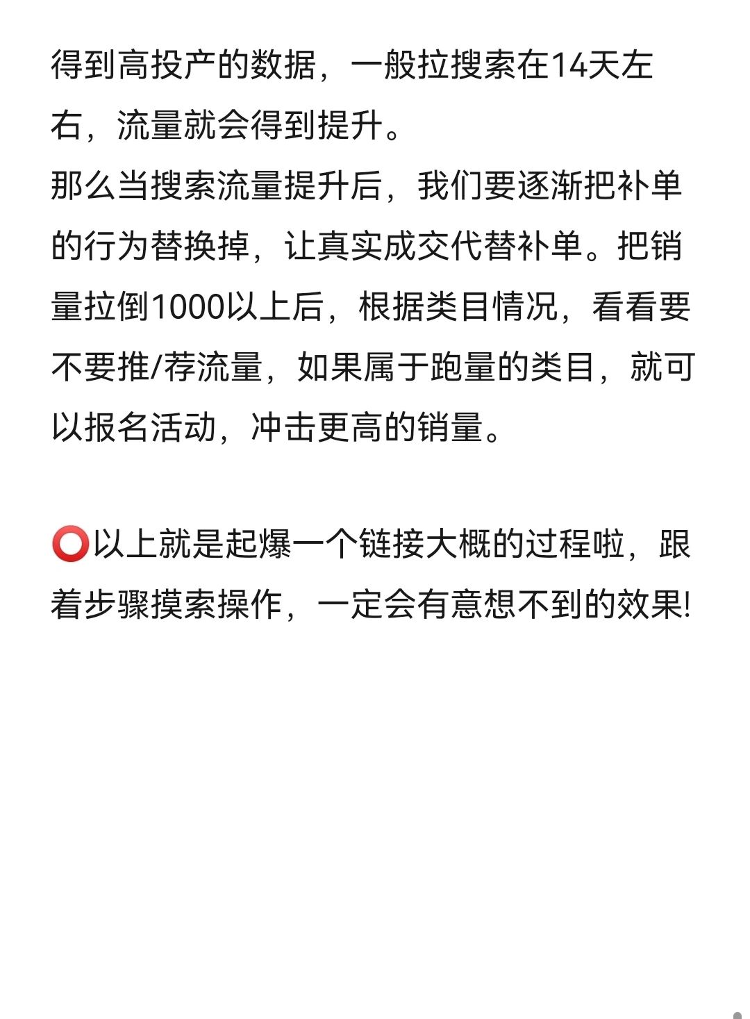 淘宝新店起店流程！看这一篇就足够了！！