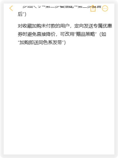 运营笔记 - 淘宝搜索流量的实战经验