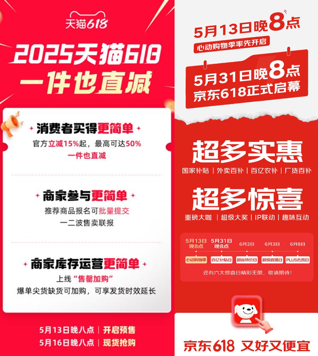 %title插图%num 赶在618的前夕,淘宝跟小红书“联姻”了