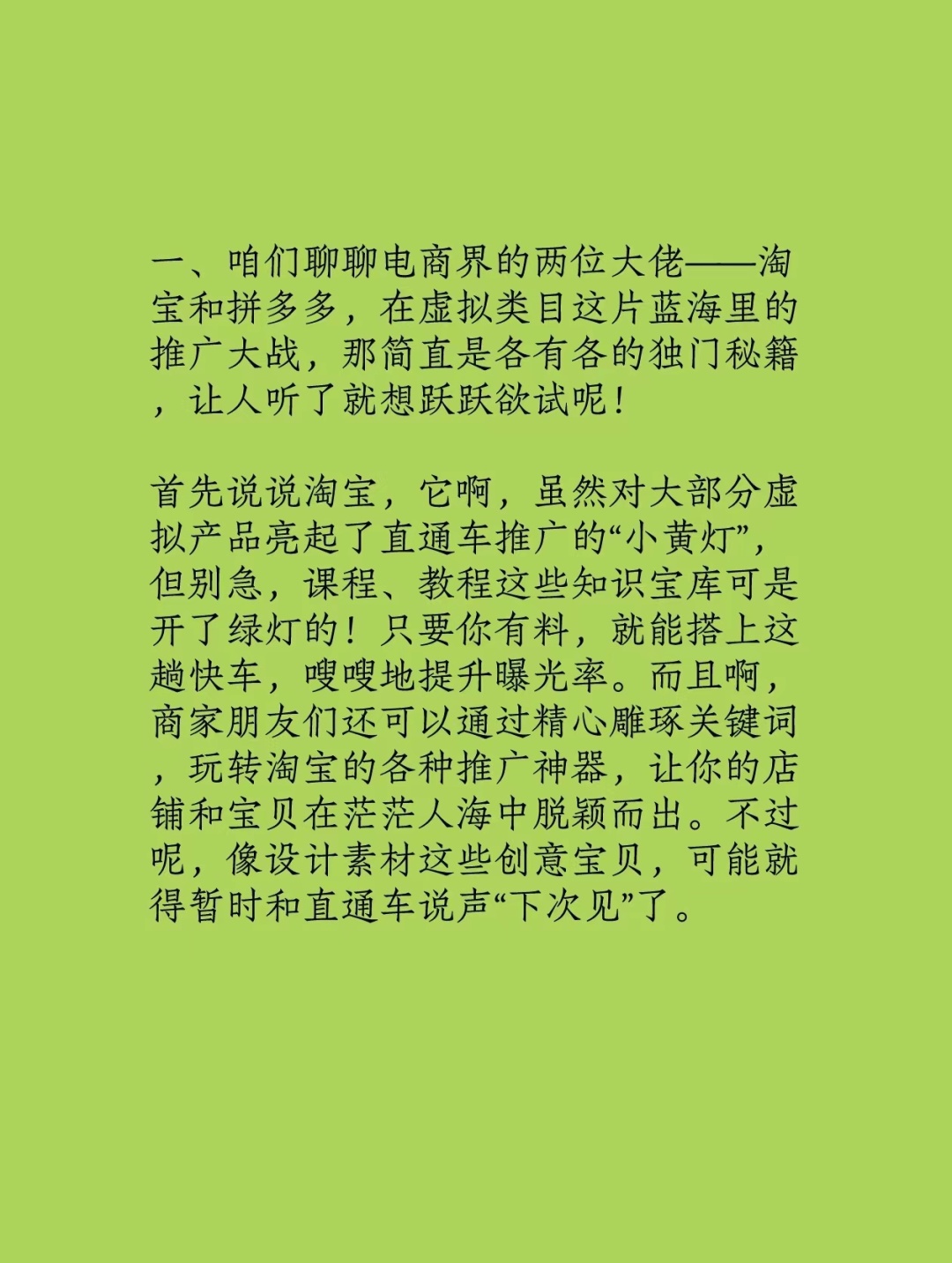 %title插图%num 虚拟类目可以推广吗