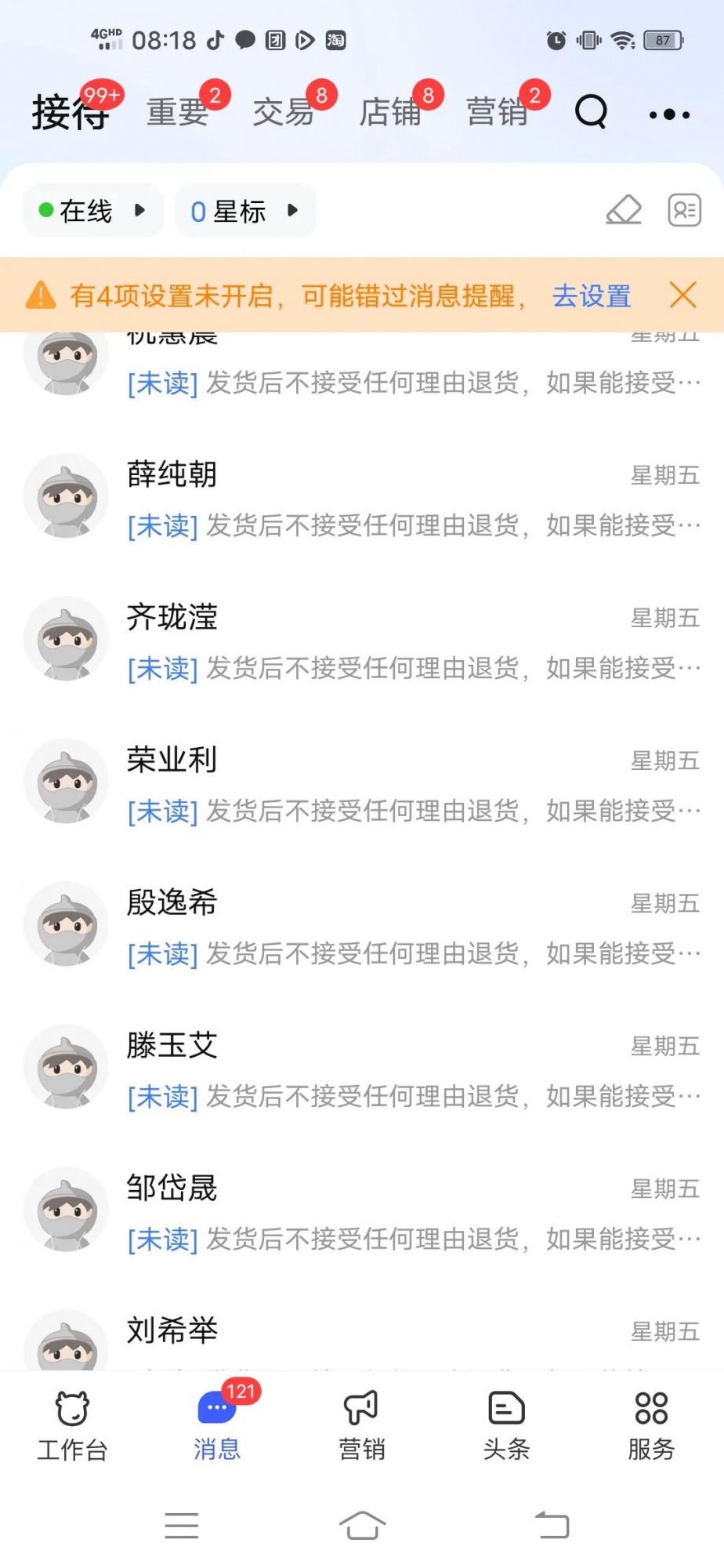 %title插图%num 商家想要维权,真是太难了。