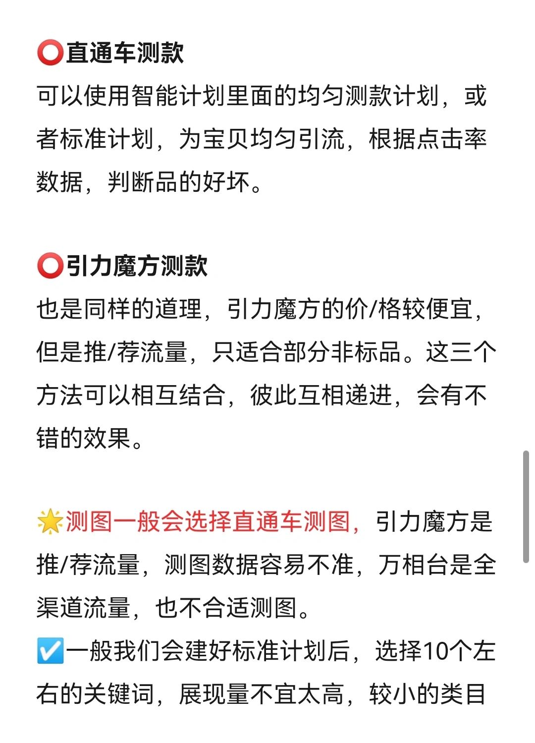 淘宝新店起店流程！看这一篇就足够了！！