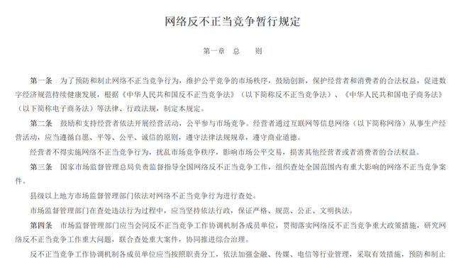 2025，电商迎来「新平衡」