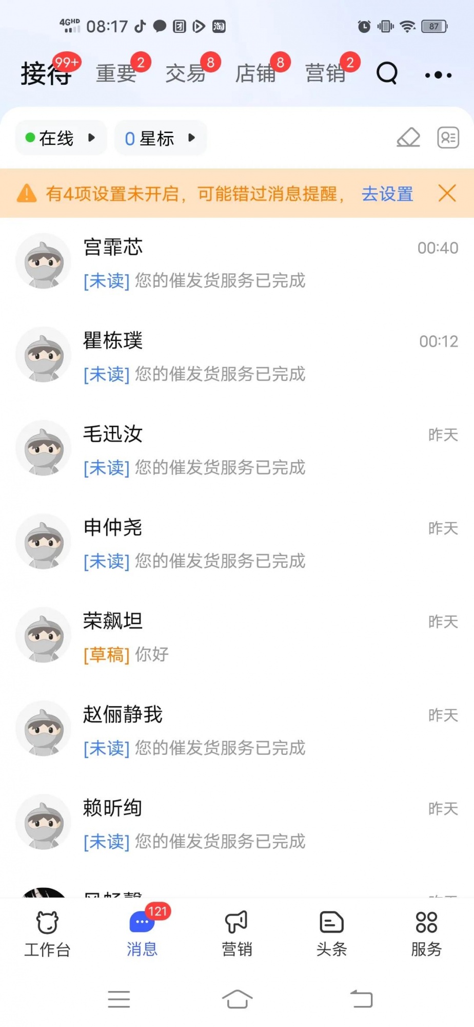 %title插图%num 商家想要维权,真是太难了。