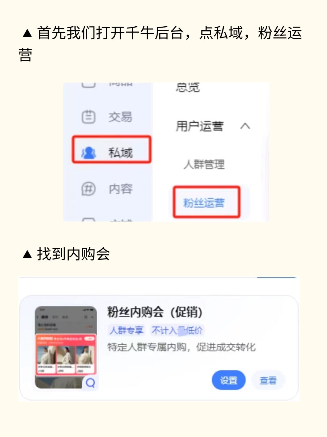 淘宝改销量操作流程