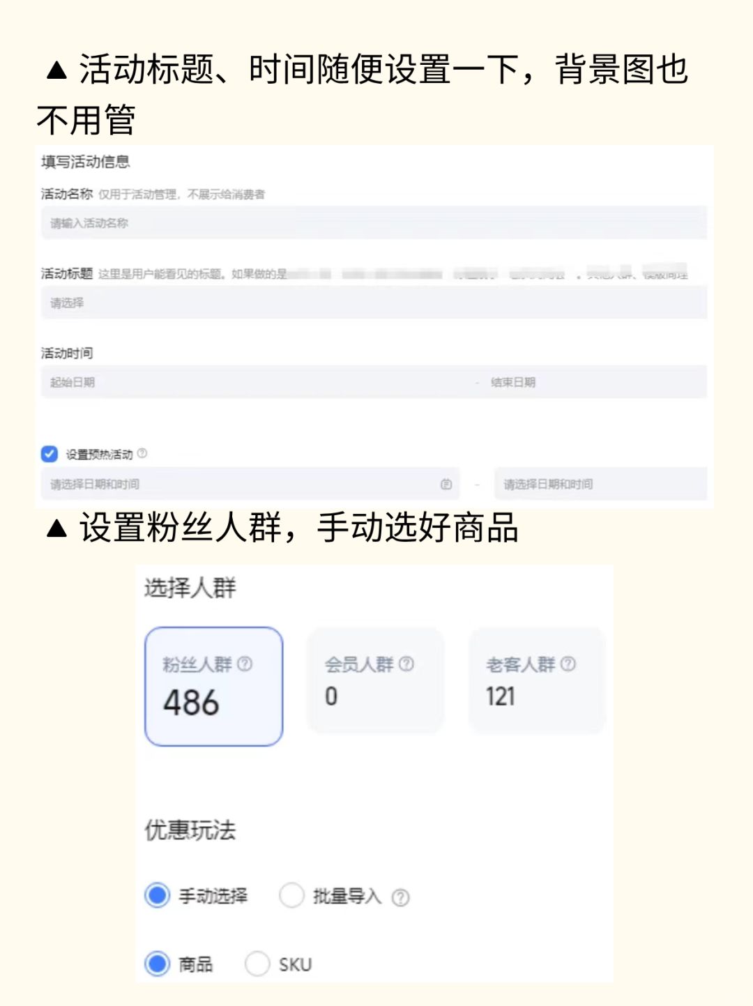 淘宝改销量操作流程