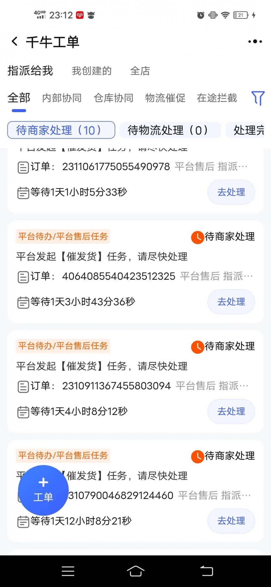 %title插图%num 商家想要维权,真是太难了。