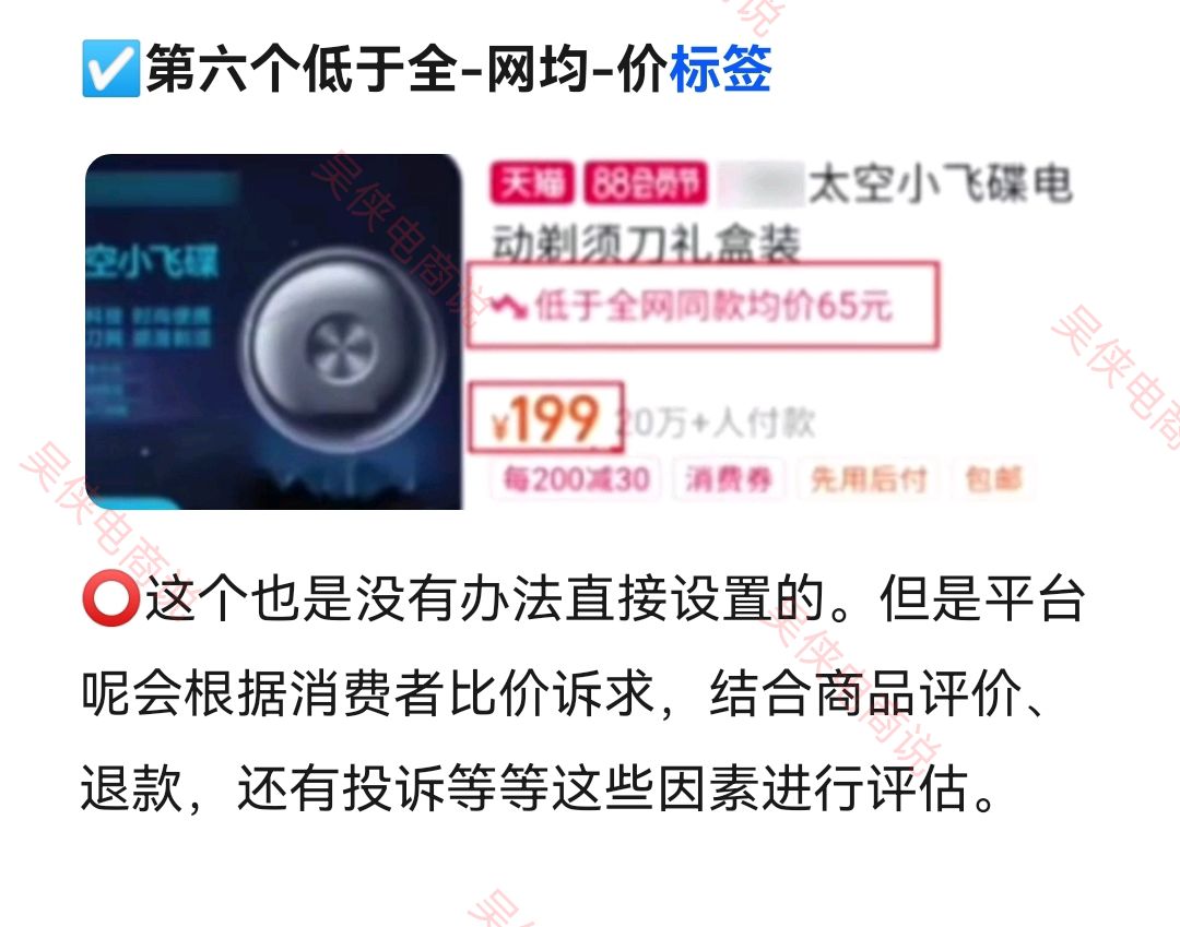 淘宝店打上这七个标签，你的流量蹭蹭上涨！