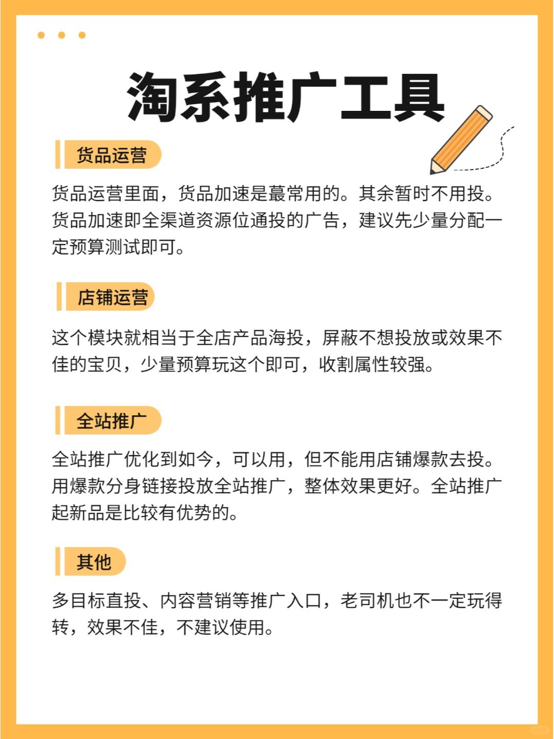 神秘的桃宝天猫推广工具入门指南