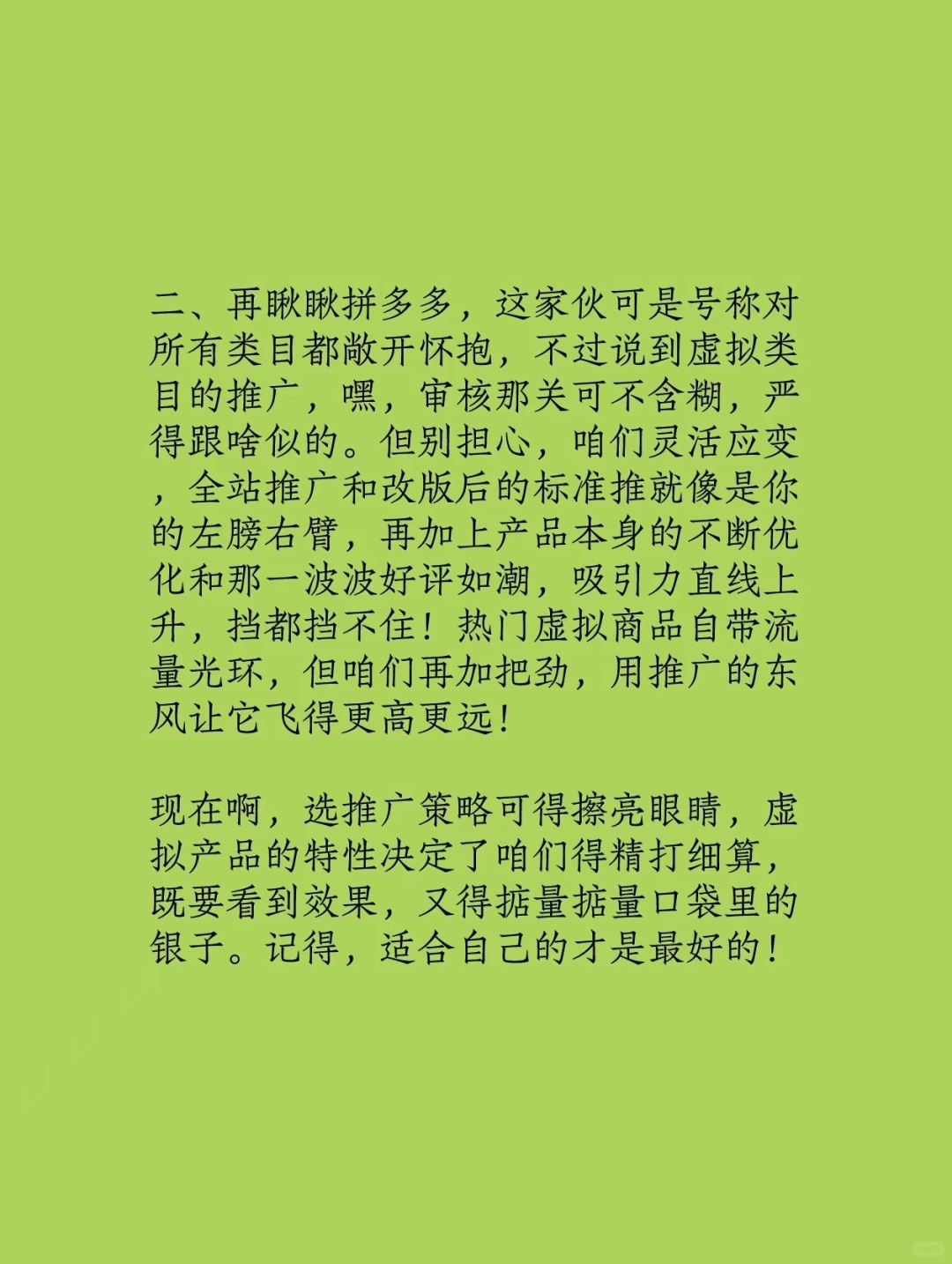 %title插图%num 虚拟类目可以推广吗