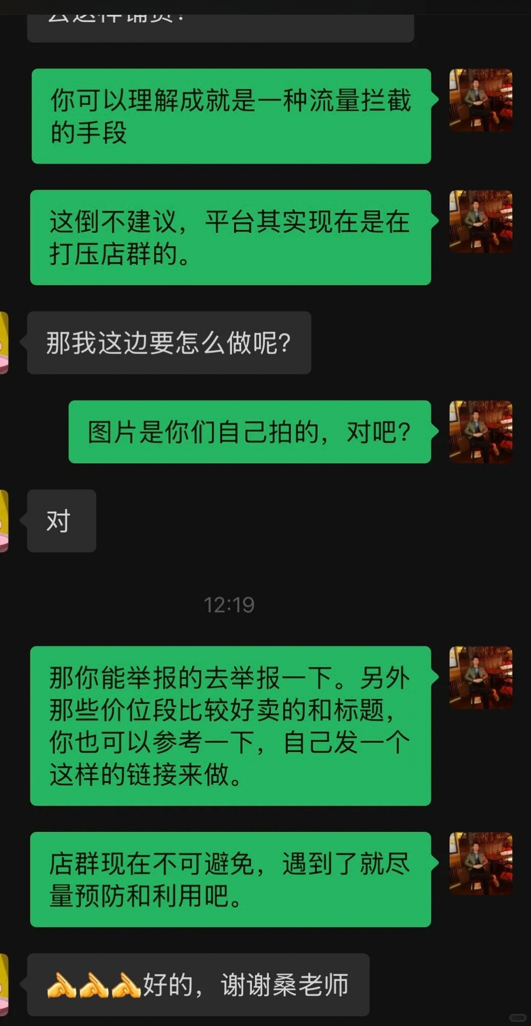 警惕！店群正在偷走你的免费流量！
