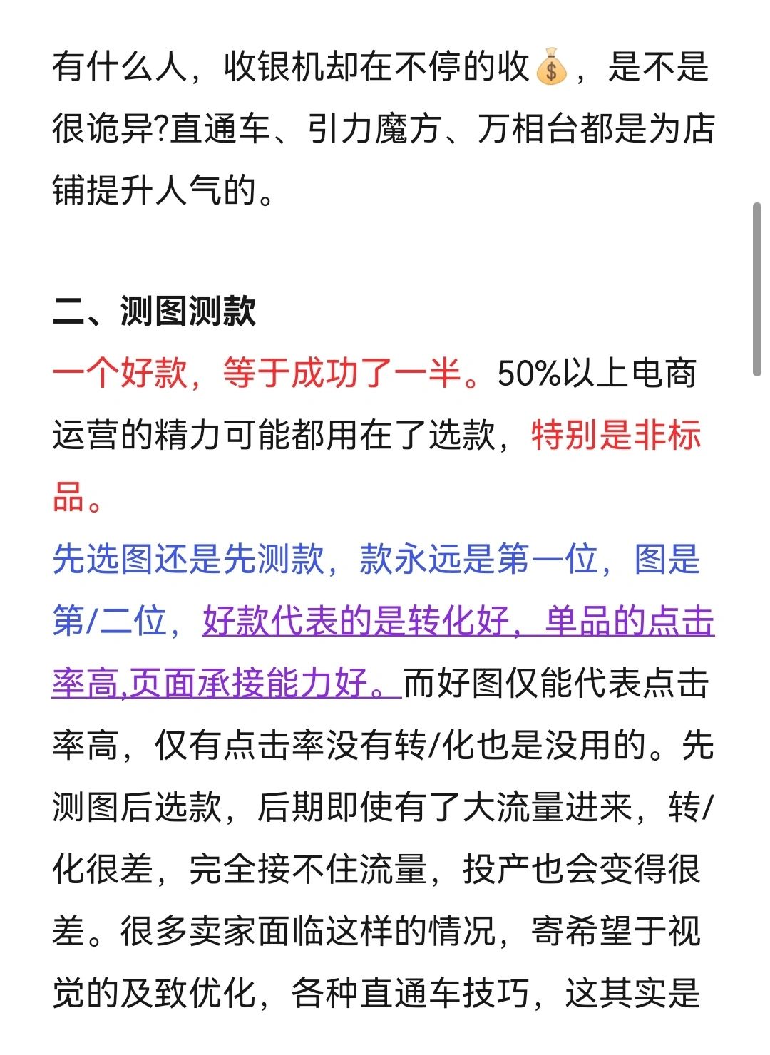 淘宝新店起店流程！看这一篇就足够了！！