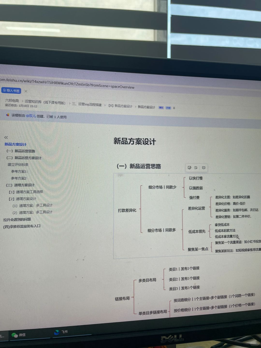 新来的运营主管打爆款太恐怖