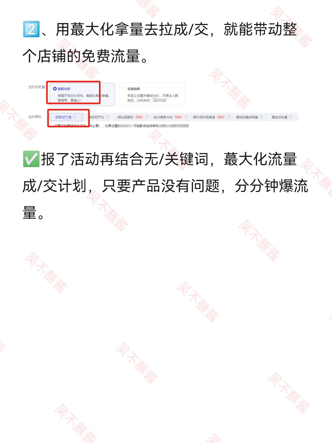 淘宝新出功能，新品直接爆发！！