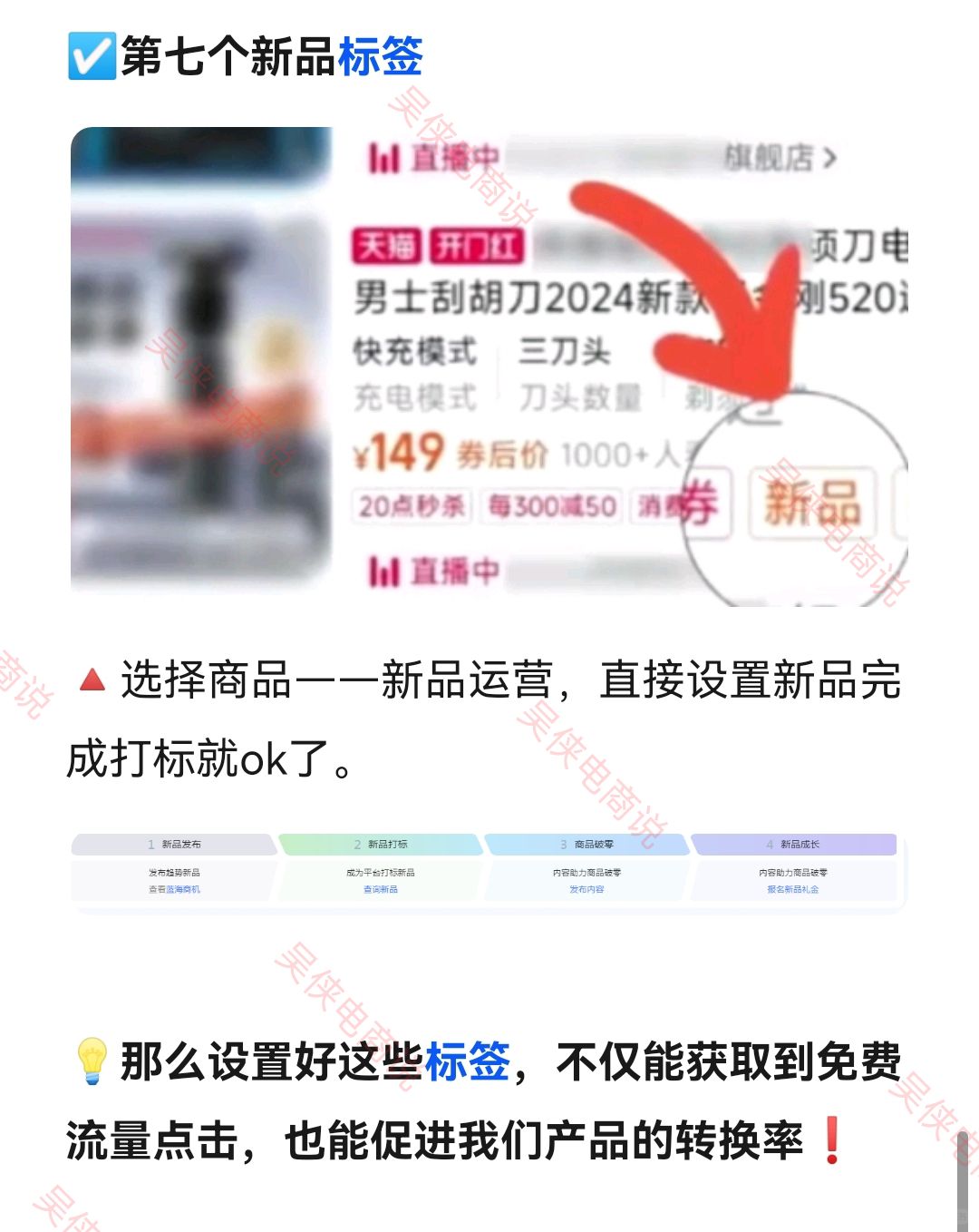 淘宝店打上这七个标签，你的流量蹭蹭上涨！
