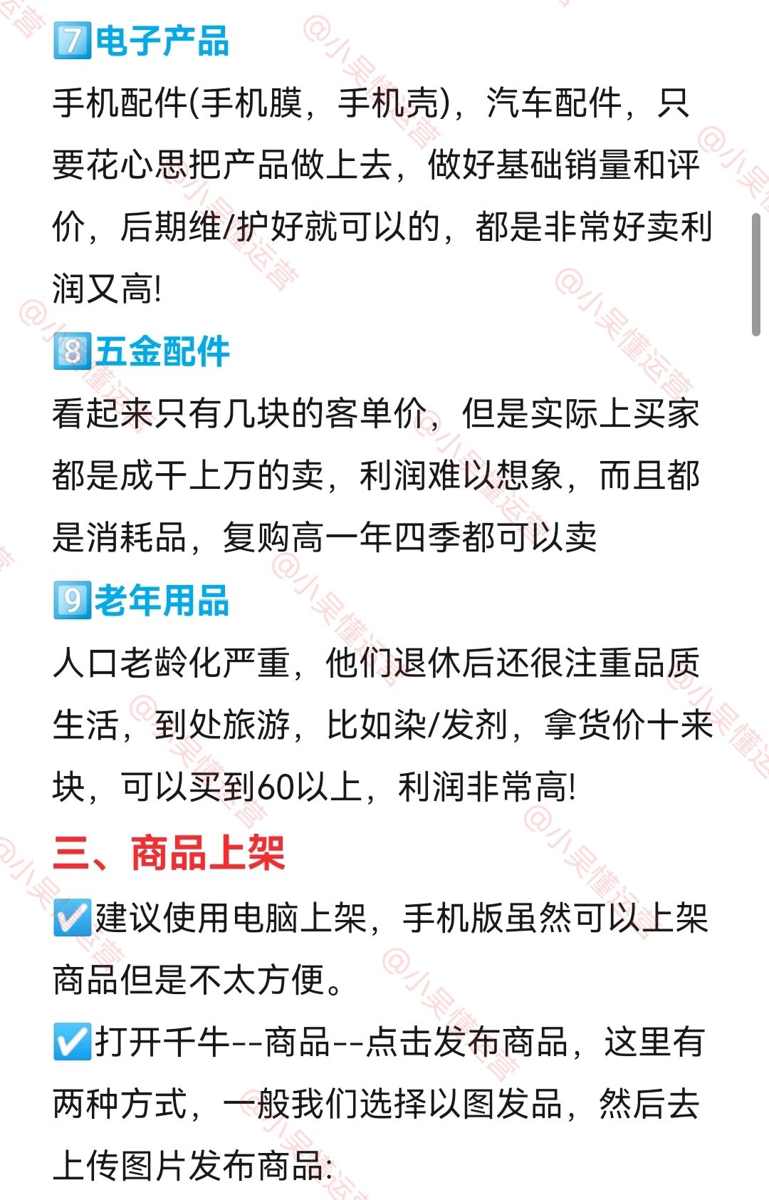 新手不要盲目的开淘宝，这才是开店完整流程