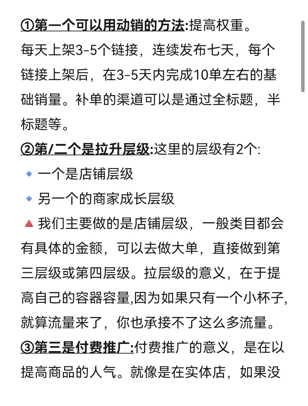 淘宝新店起店流程！看这一篇就足够了！！