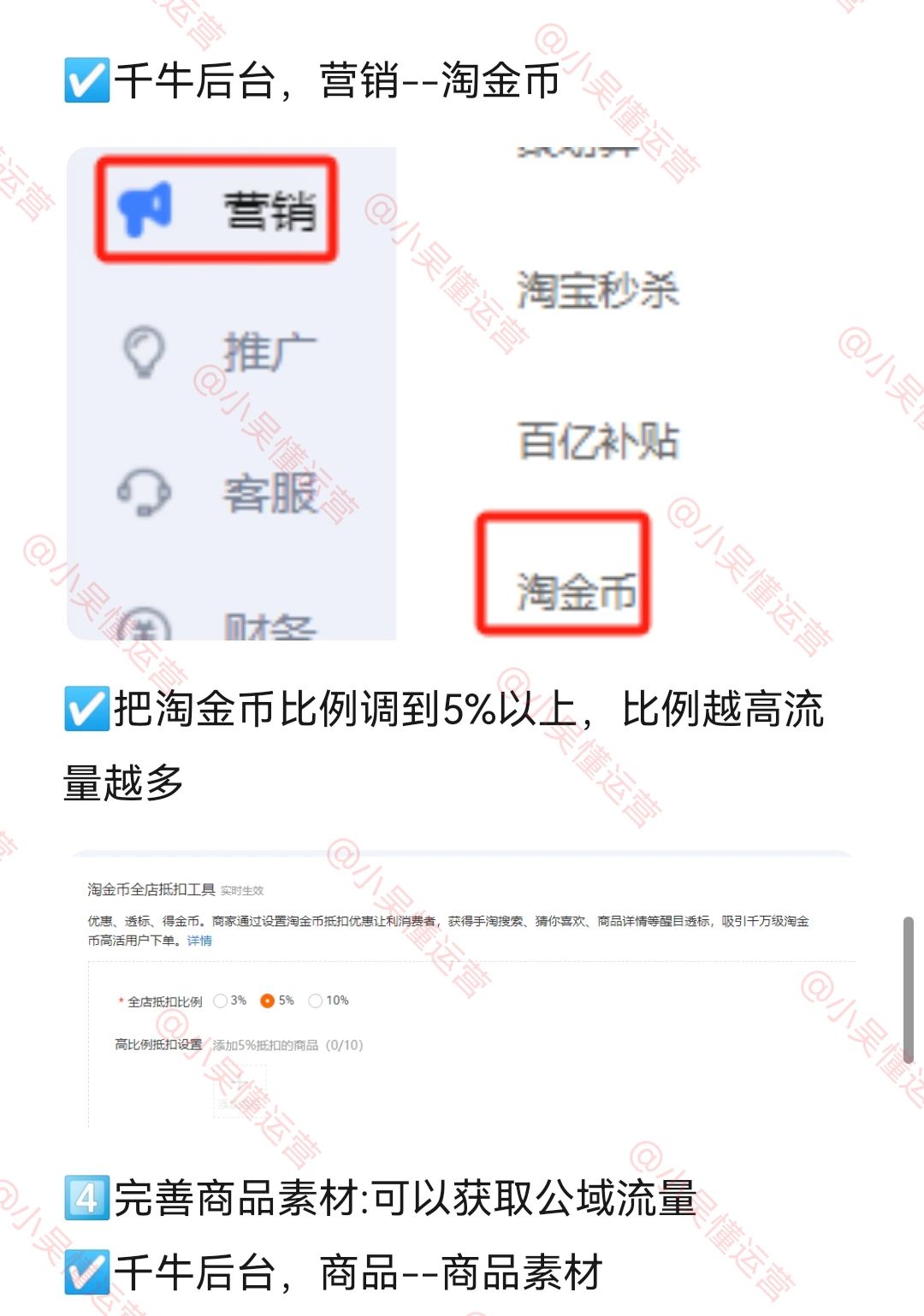 新手不要盲目的开淘宝，这才是开店完整流程