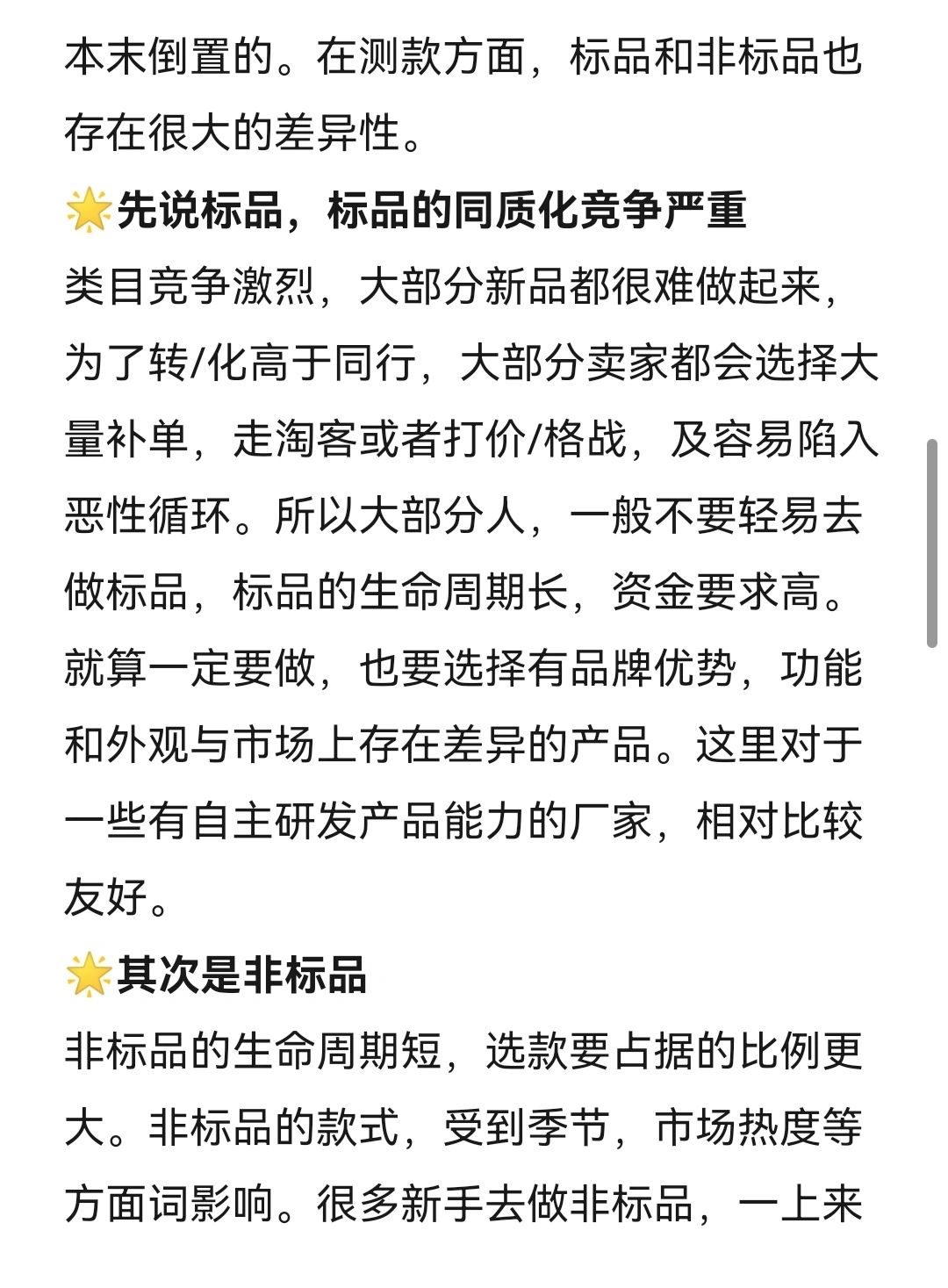 淘宝新店起店流程！看这一篇就足够了！！