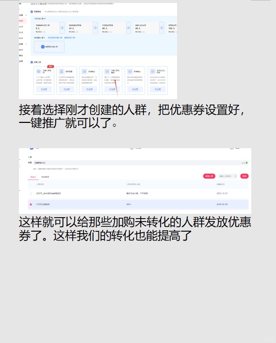 淘宝花钱买流量，转化直接甩同行两条街！