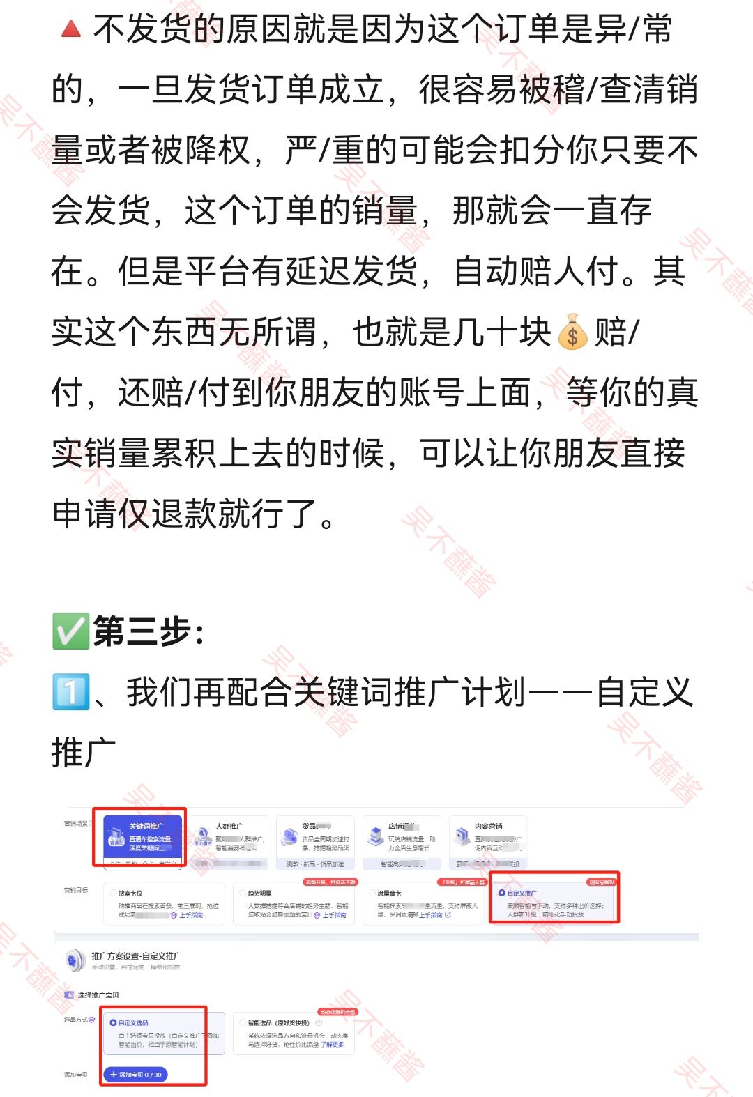 淘宝新出功能，新品直接爆发！！