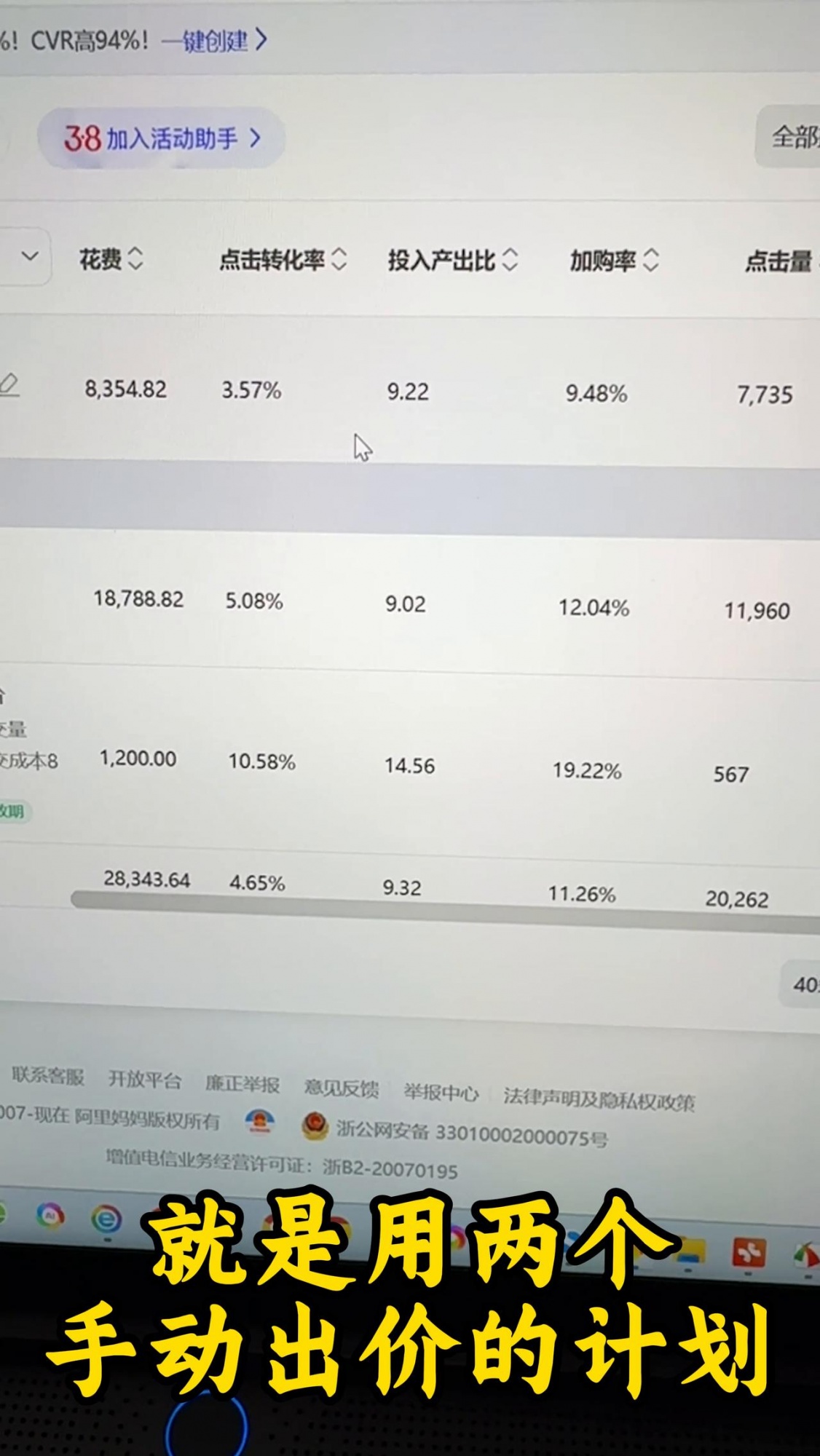淘宝2+1快速打爆玩法