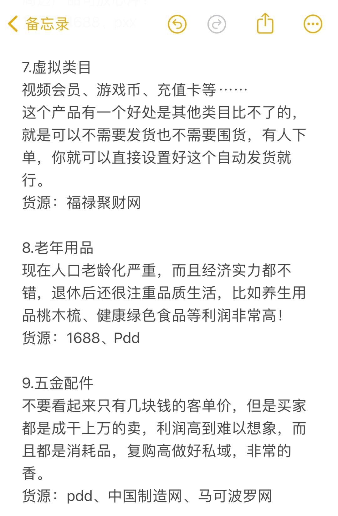 2024年6月新手开店9个高利润冷门赛道
