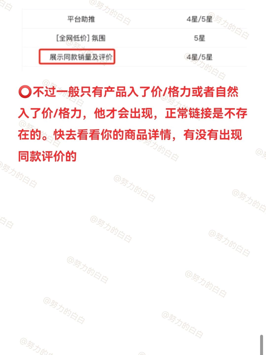淘宝店铺三个必须关闭的坑人设置‼️