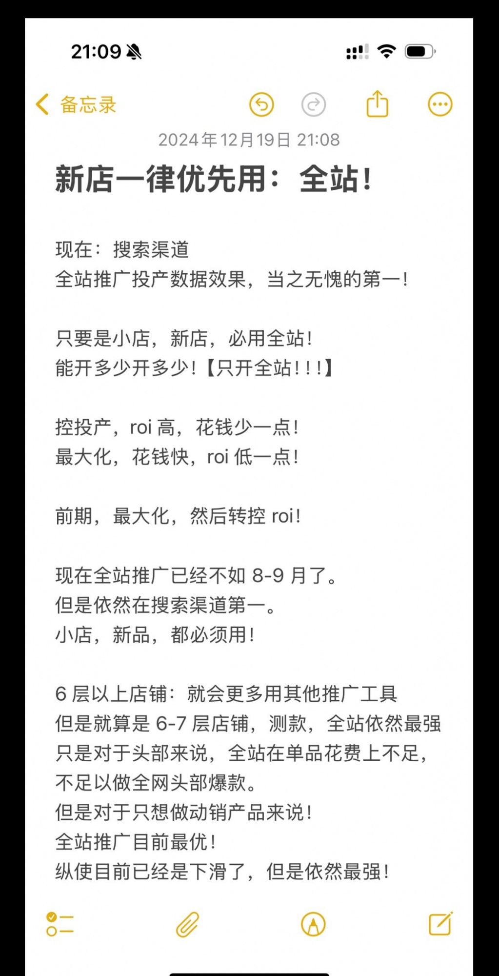 新店一律优先用：全站！