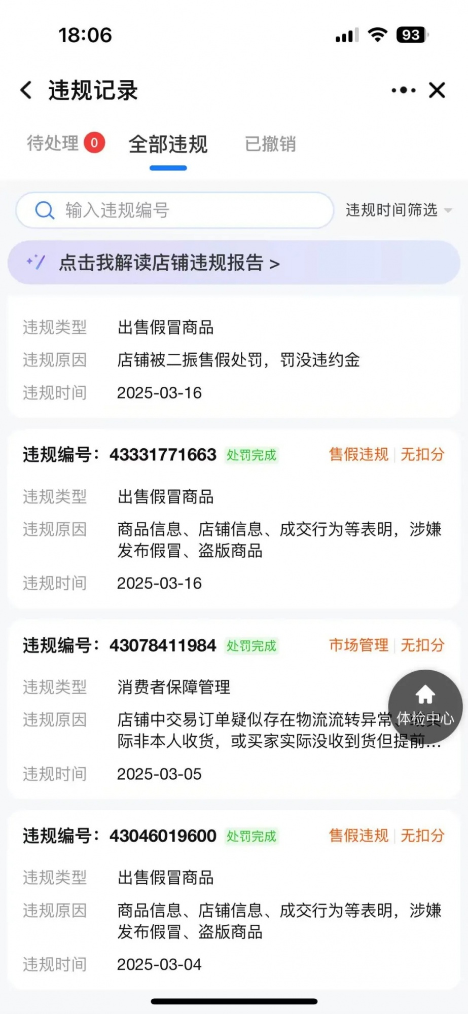 淘宝审核真的让人很无语！
