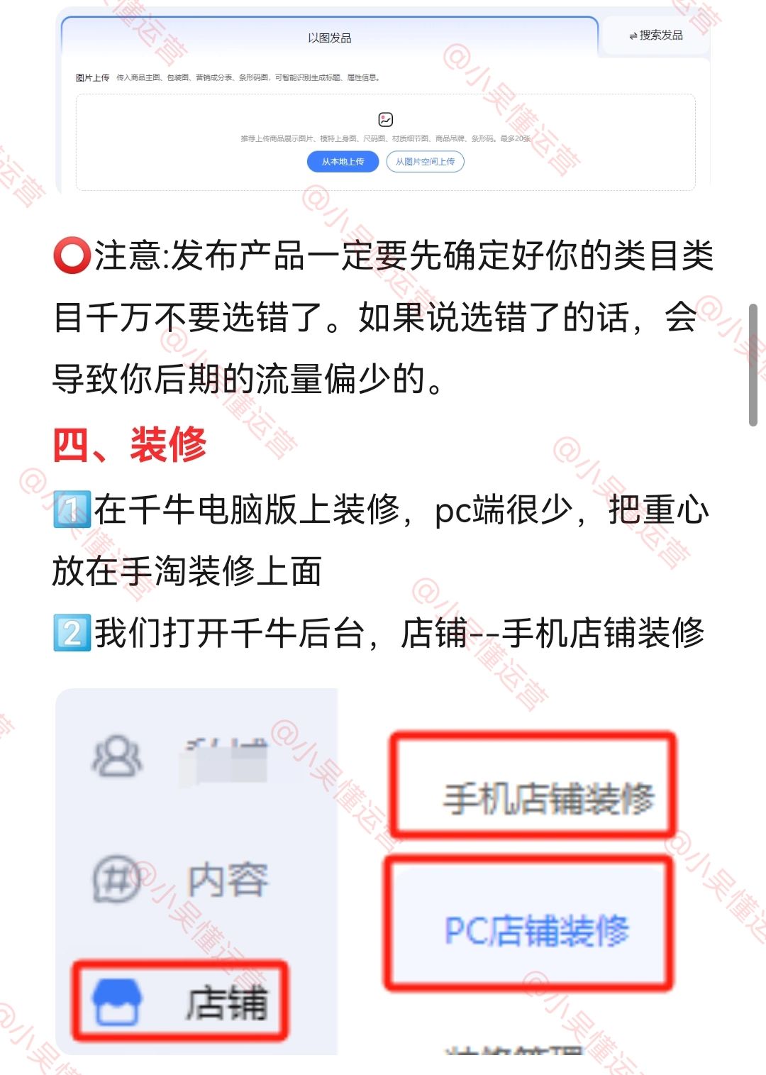 新手不要盲目的开淘宝，这才是开店完整流程
