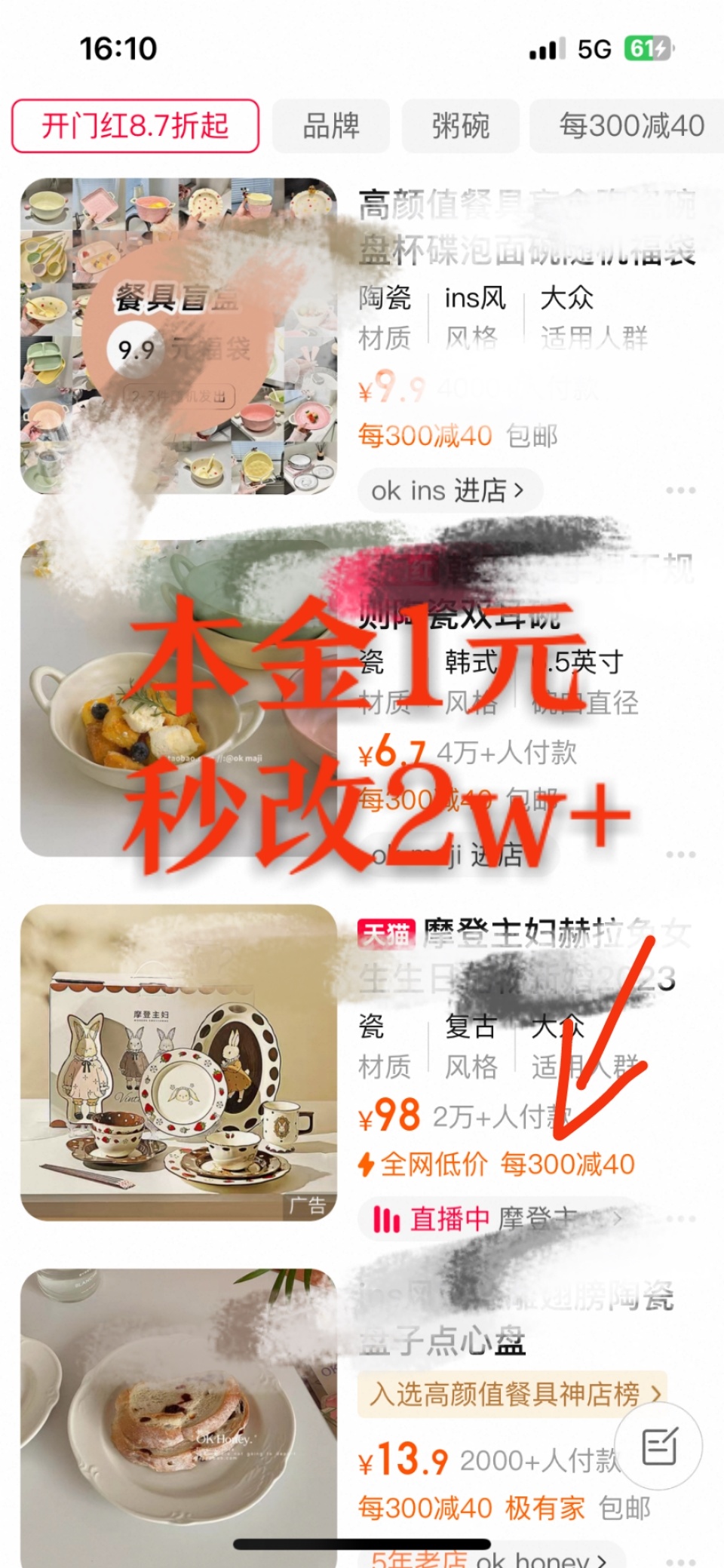 %title插图%num 淘宝改销量秘籍,轻松拿捏流量密码!