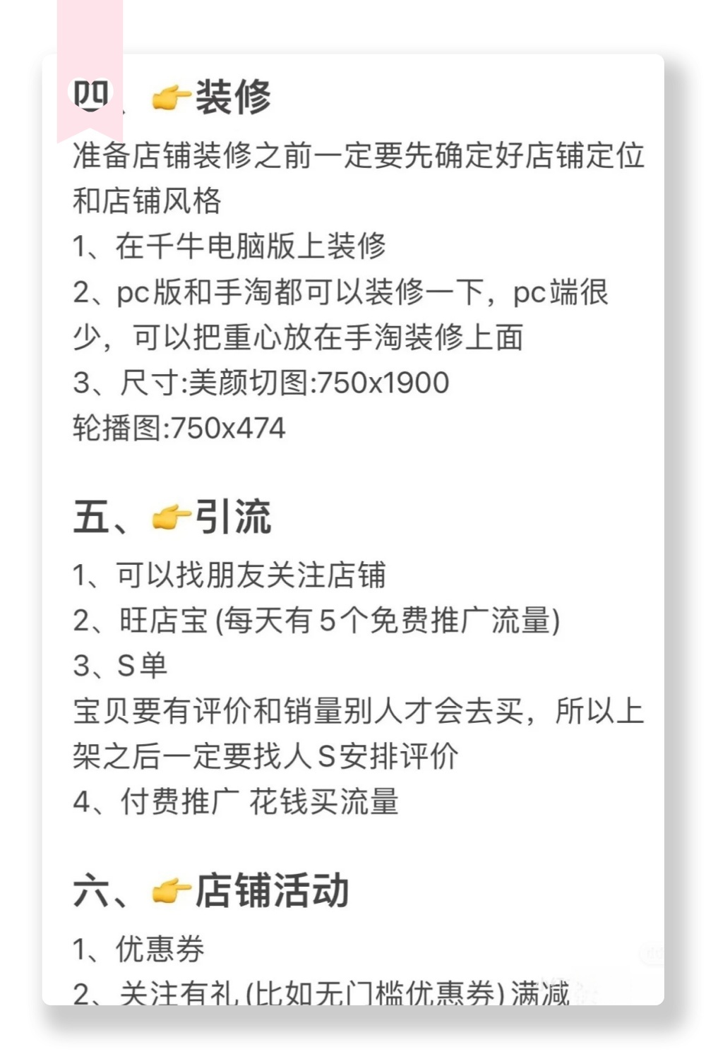 淘宝开店详细流程，新手看过来