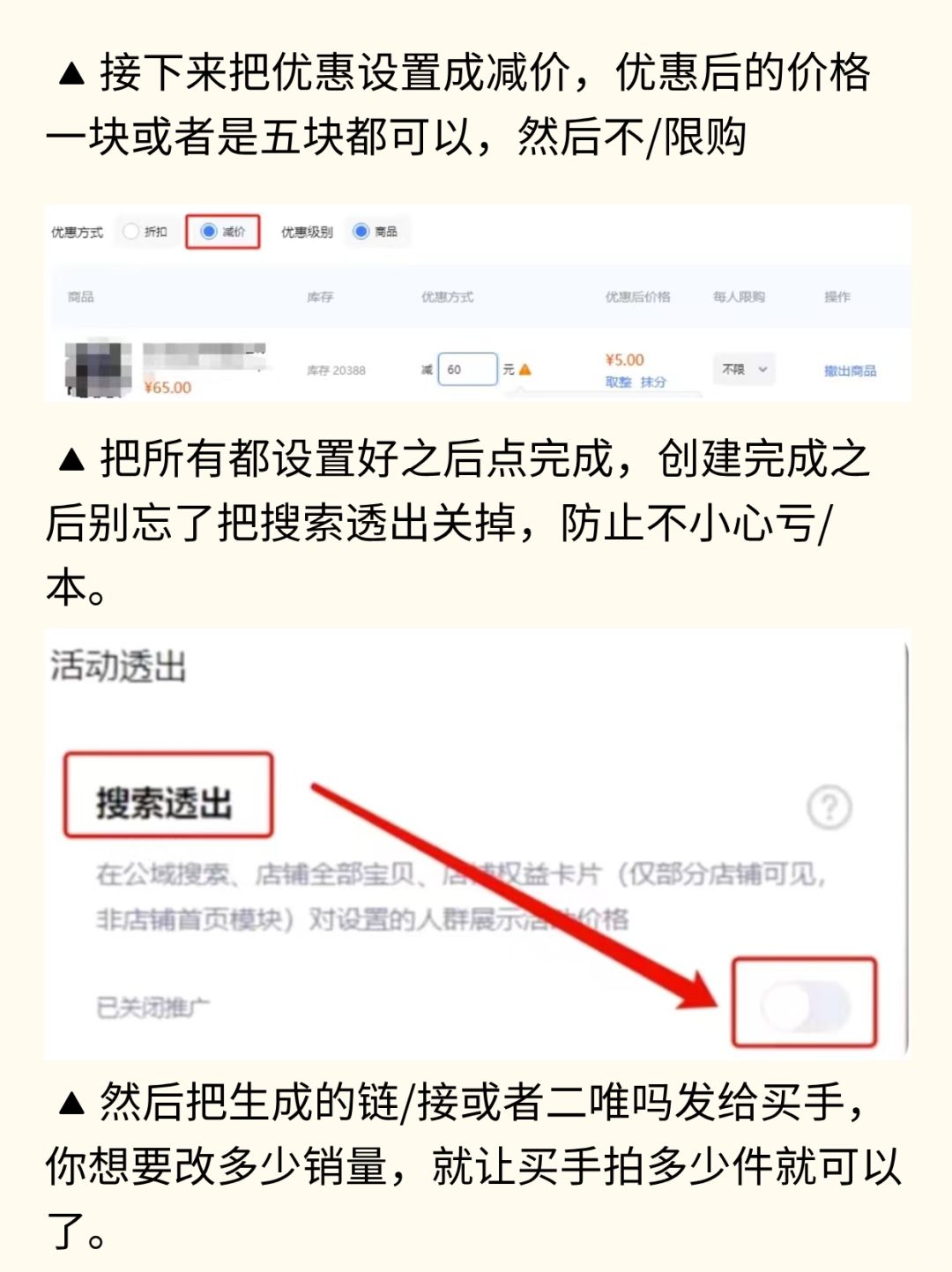 淘宝改销量操作流程