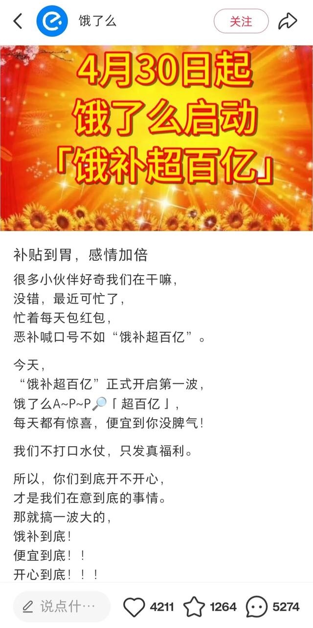 淘宝闪购提前开放全国全量：万亿战场横刀立马